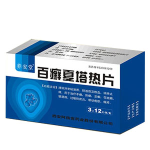 百癣夏塔热片招商信息 携手共赢，共创皮肤健康市场新篇章