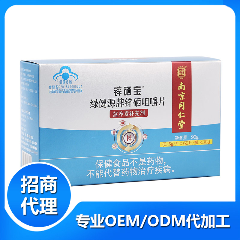 保健食品贴牌生产中的潜在风险与栓剂产品专项规避策略